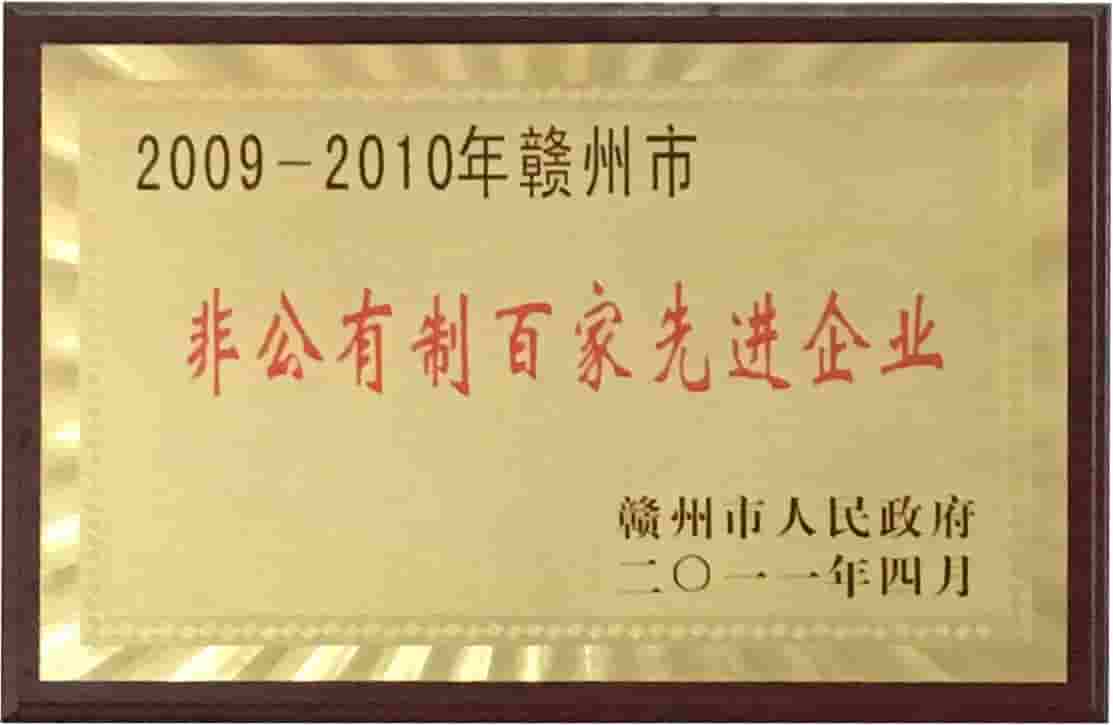 江西亞美達(dá)科技有限公司核心榮譽(yù)